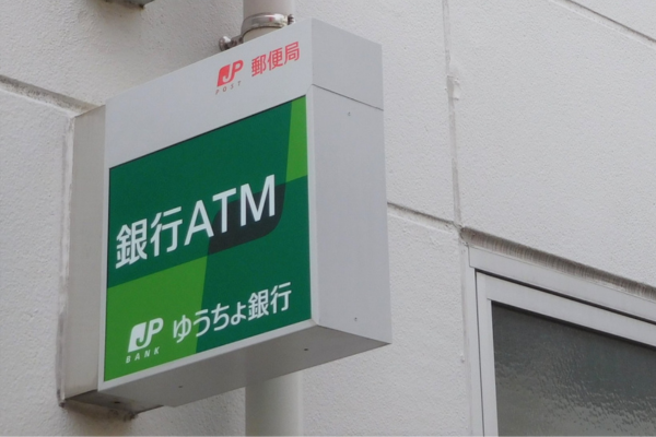ゆうちょATMの画像