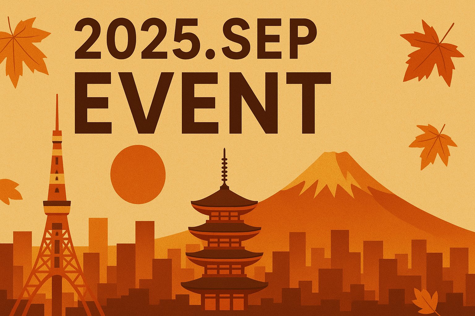 2025.9イベントの画像