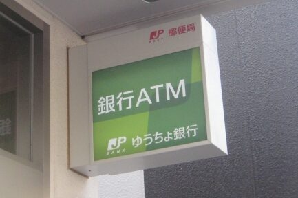 JP Bank ATM