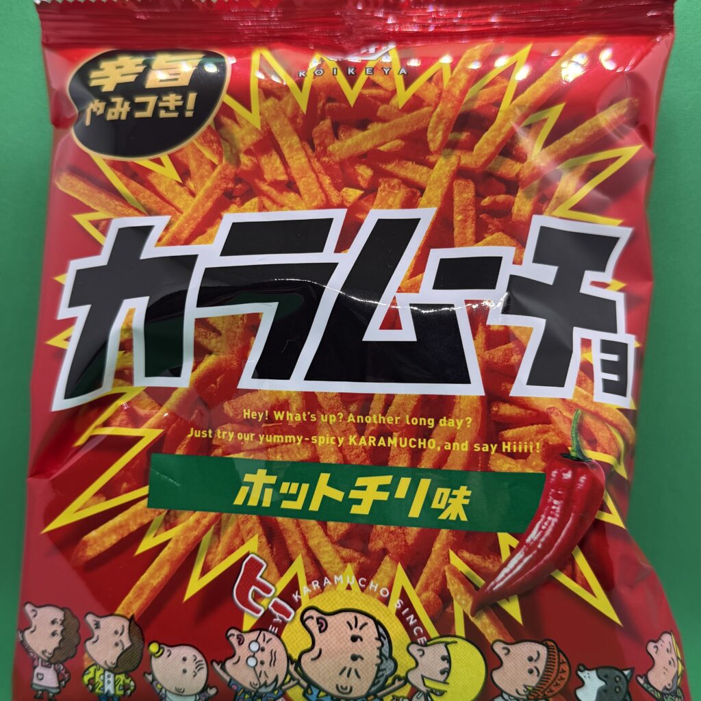 코이케야의 카라무초 감자칩 패키지.