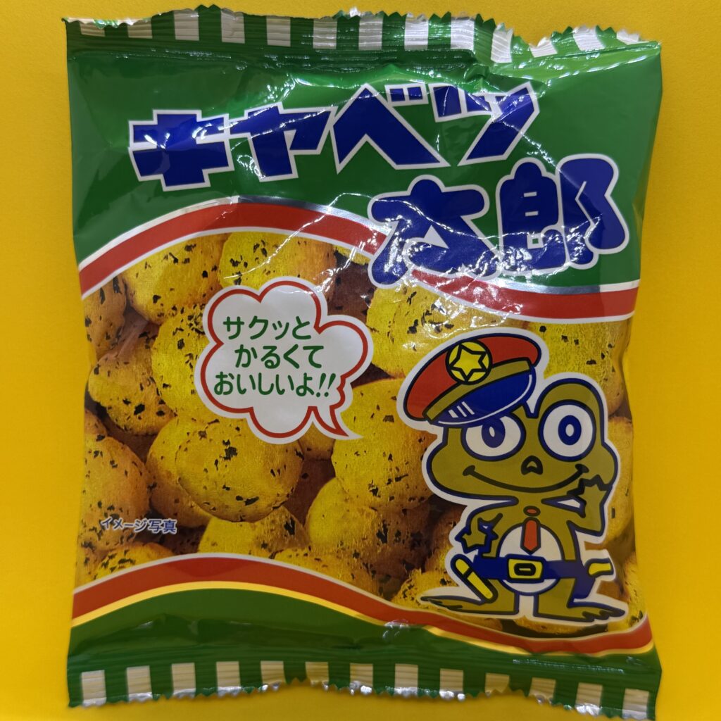 Cabbage Taro corn snack.