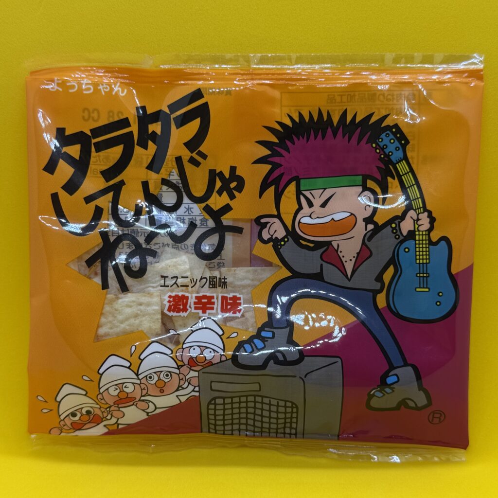 Taratarashitenjaneyo spicy fish snack.