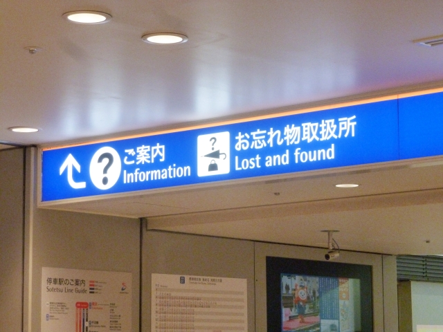 Railway Staff Assistance